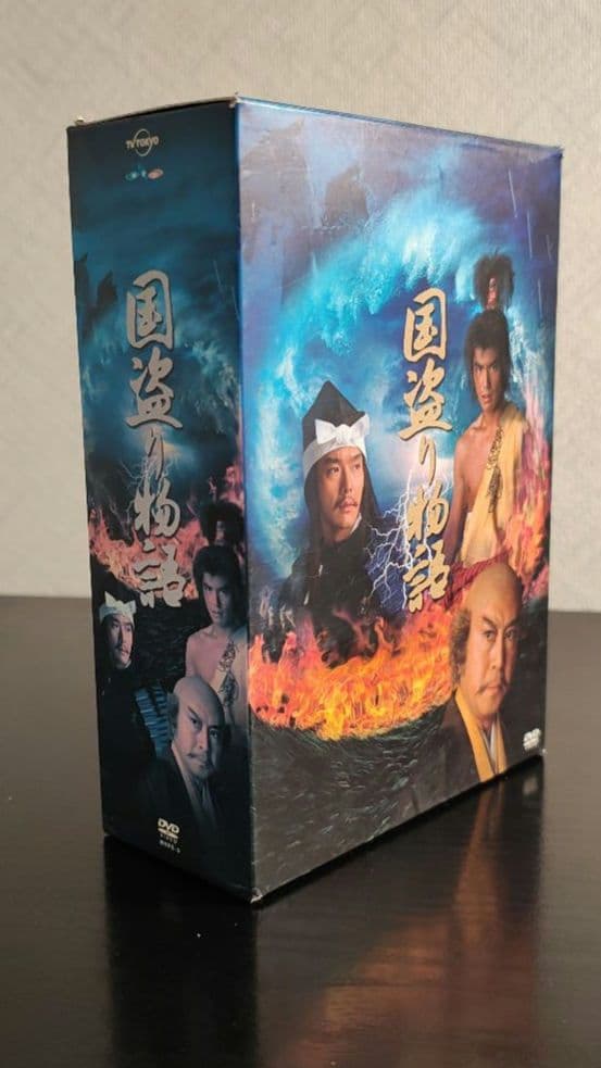 【海賊版ではありません】国盗り物語 DVD-BOX　全巻セット