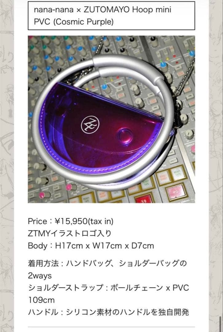nana-nana × ZUTOMAYO Hoop mini PVC
