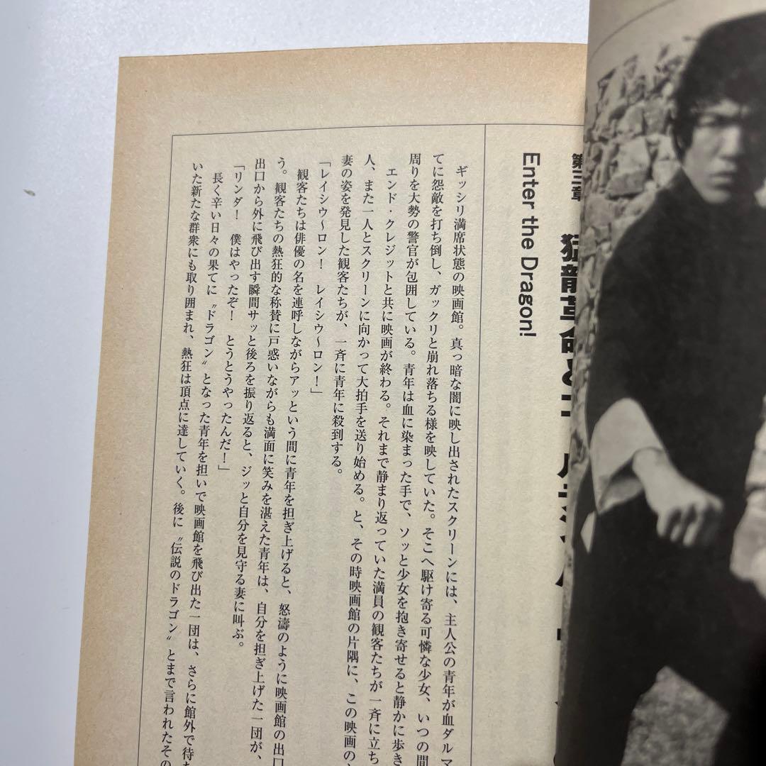 香港功夫(クンフー)映画激闘史　初版