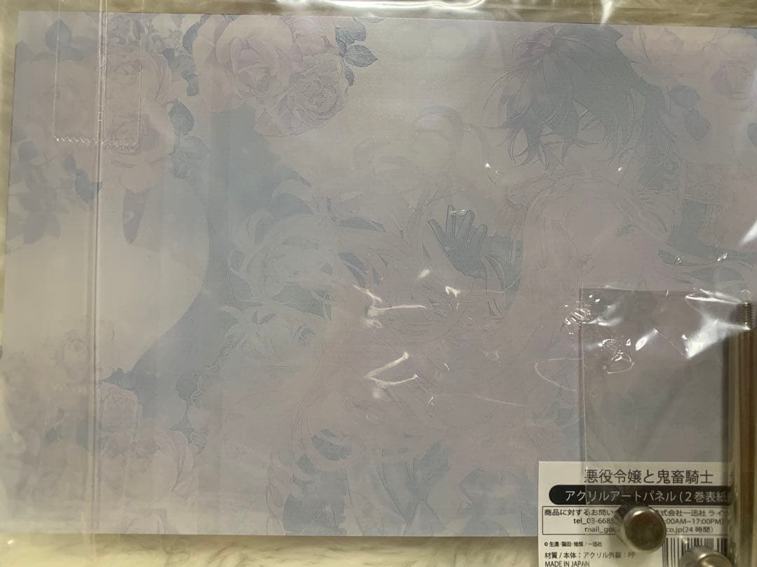 【新品未開封】悪役令嬢と鬼畜騎士 アクリルアートパネル　スタンド4点セット