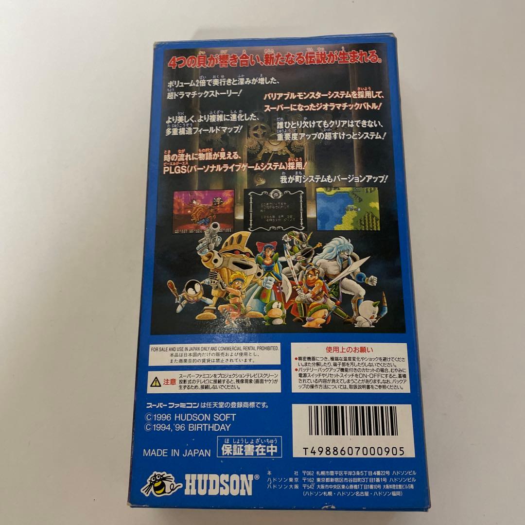 大貝獣物語2