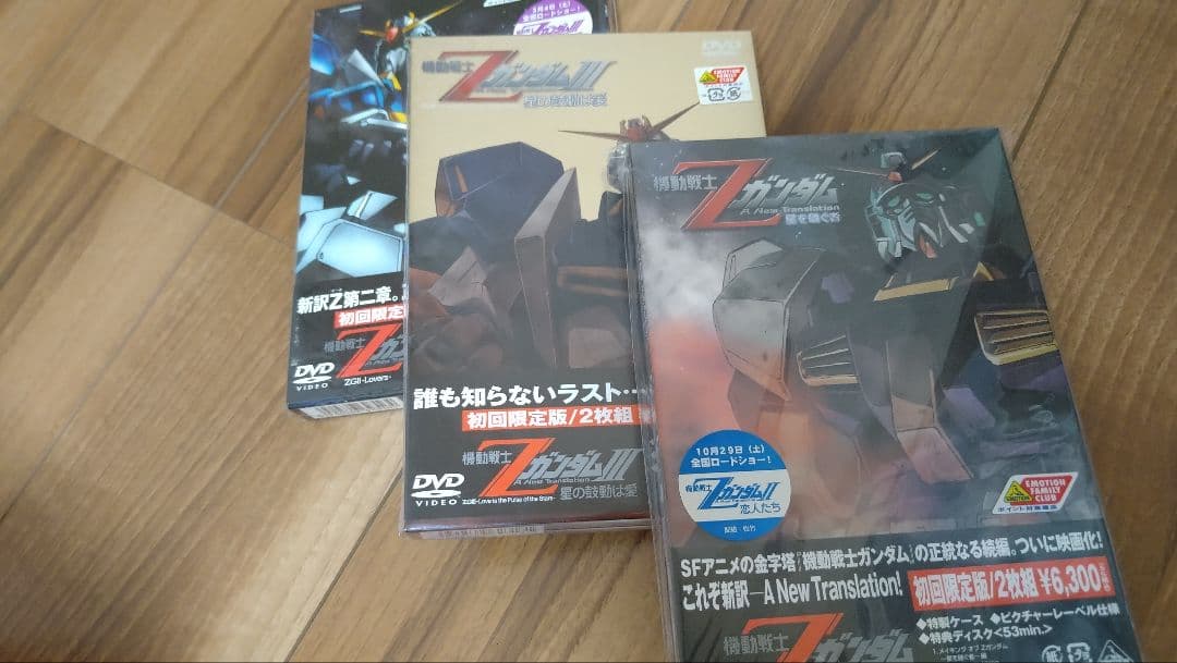 機動戦士Zガンダム 星を継ぐ者、恋人たち、星は鼓動は愛 全初回限定版セット