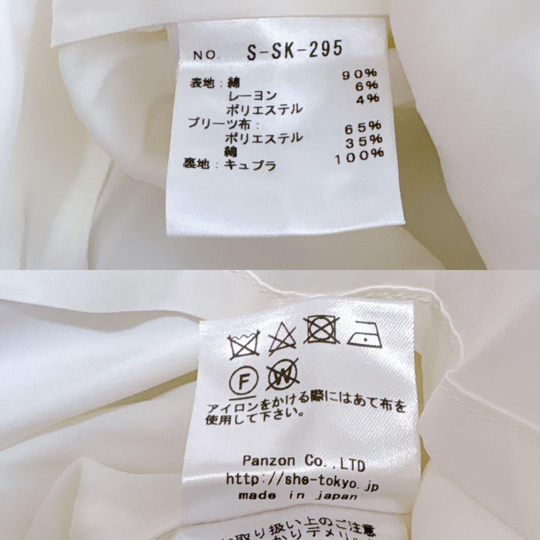 【美品】SHE TOKYO シートーキョー Nathalie プリーツ スカート