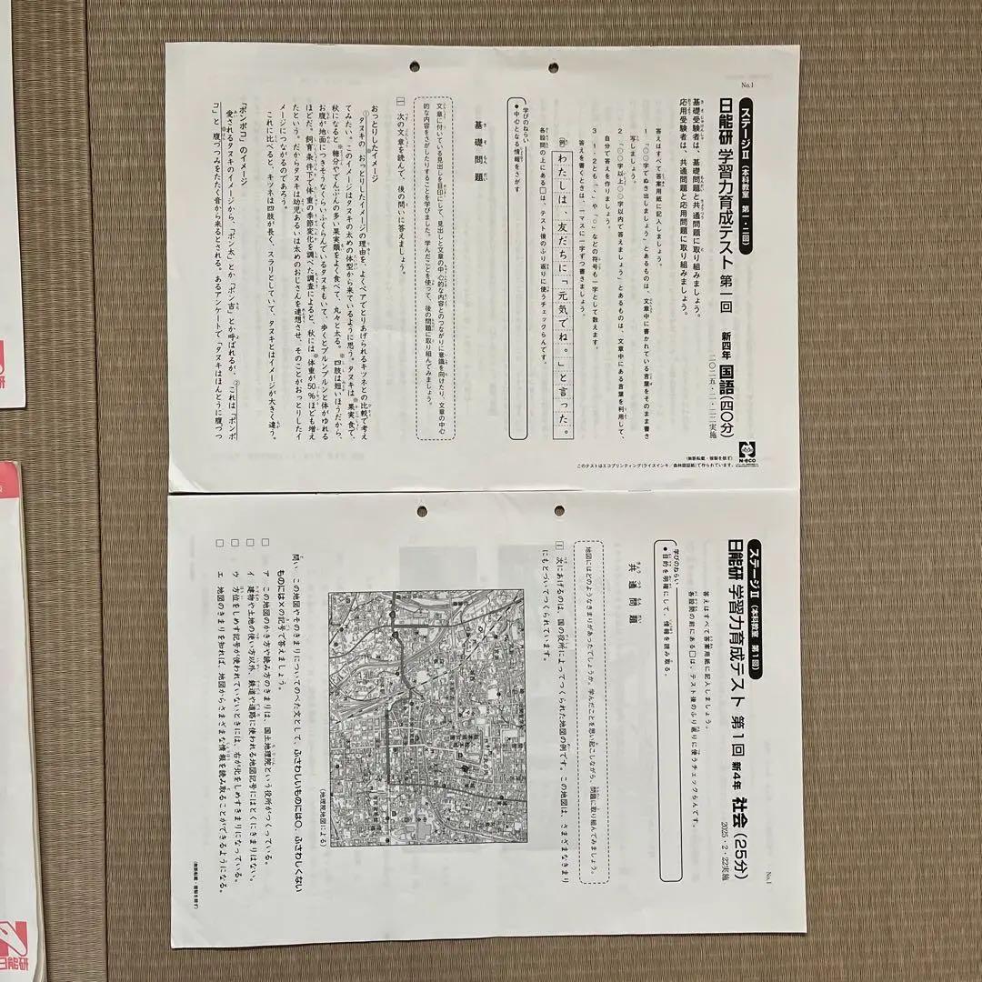 2025年‼️日能研 4年 ステージⅡ 育成テスト【前期】4科目他❗️