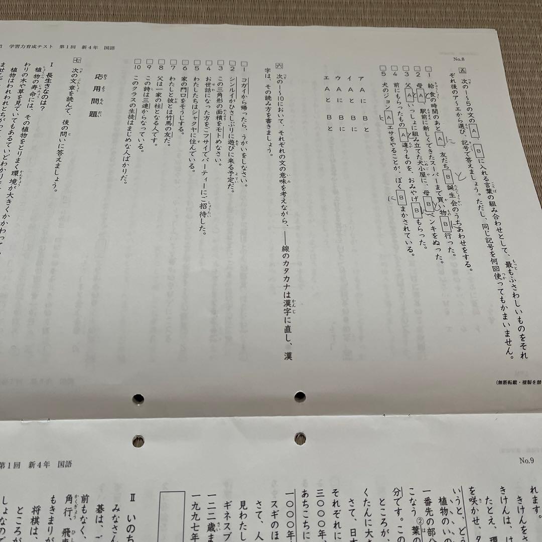 2025年‼️日能研 4年 ステージⅡ 育成テスト【前期】4科目他❗️