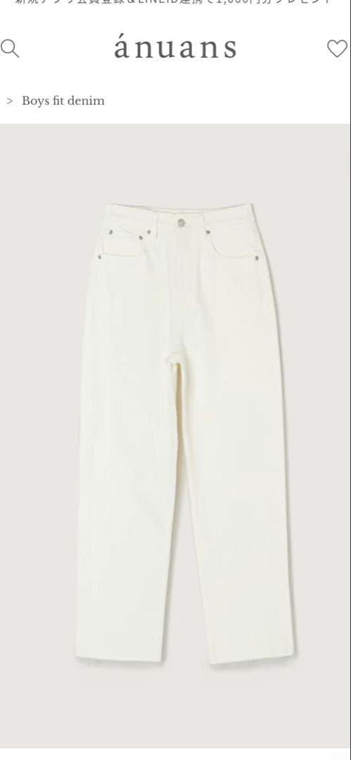 Boys fit denim ボーイズフィットデニム