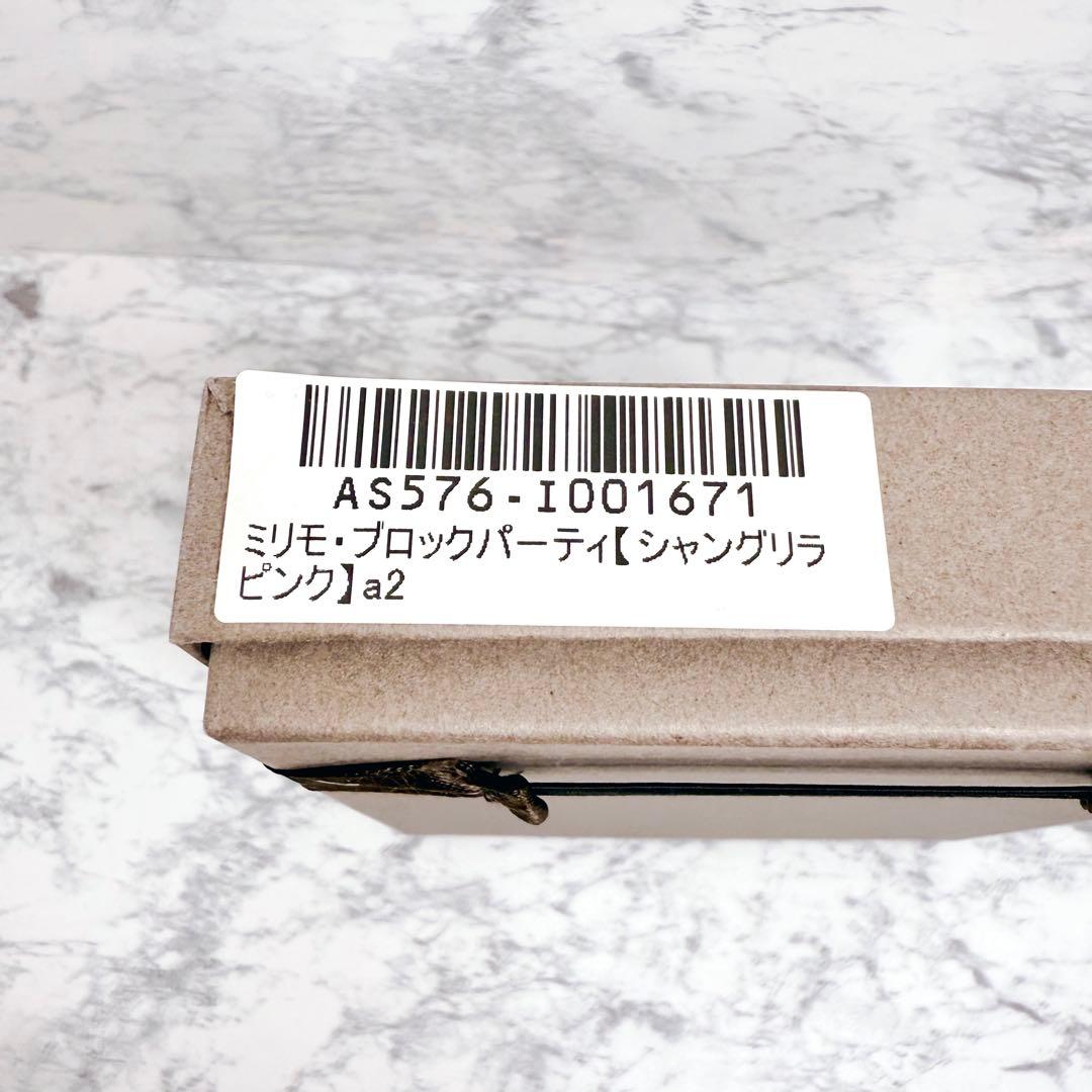 極美品✨ 【オンライン完売品】アタオ ミリモ 財布 ブロックパーティ ゆめかわ