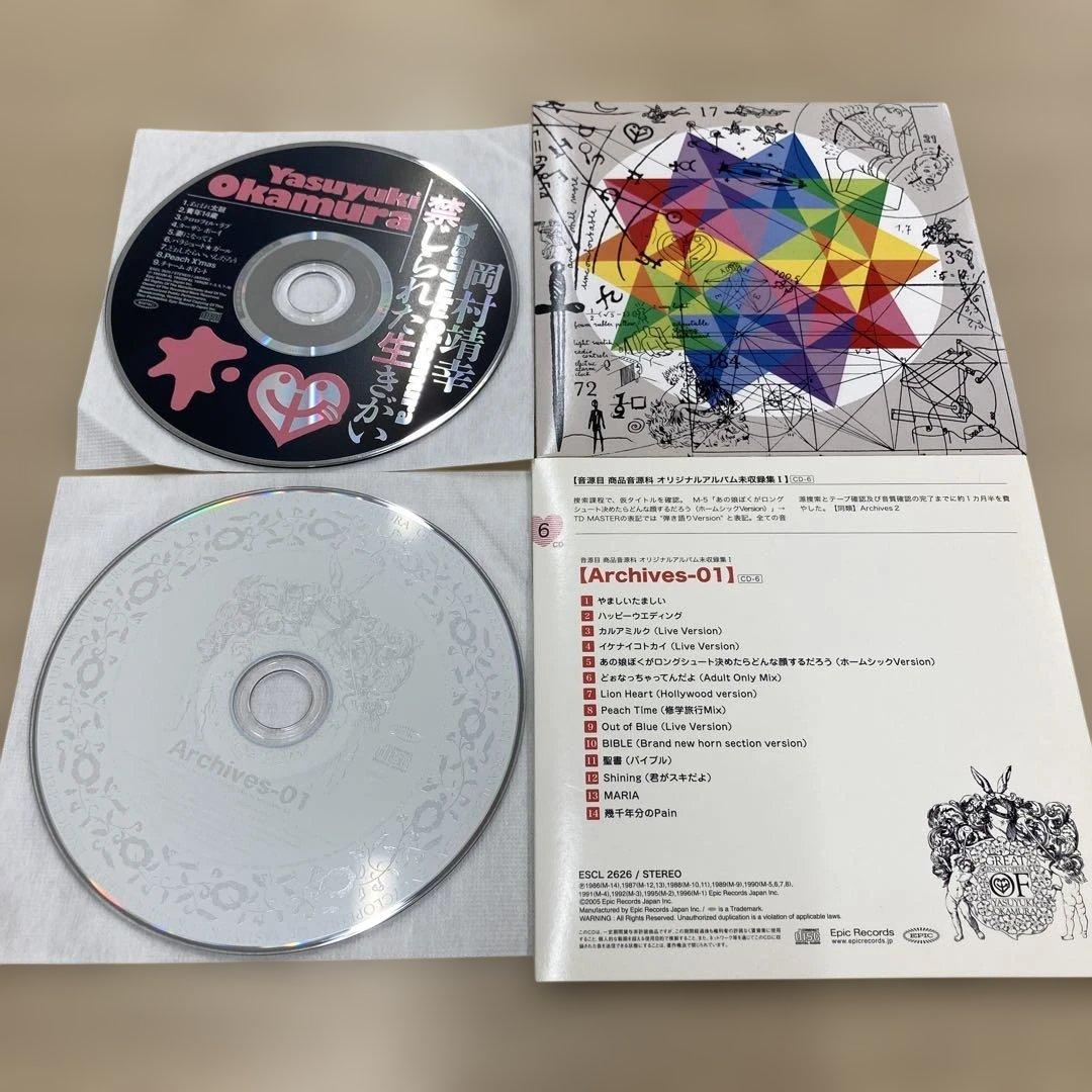 岡村ちゃん大百科 ～愛蔵盤～ CD8枚＋DVD2枚セット 岡村靖幸