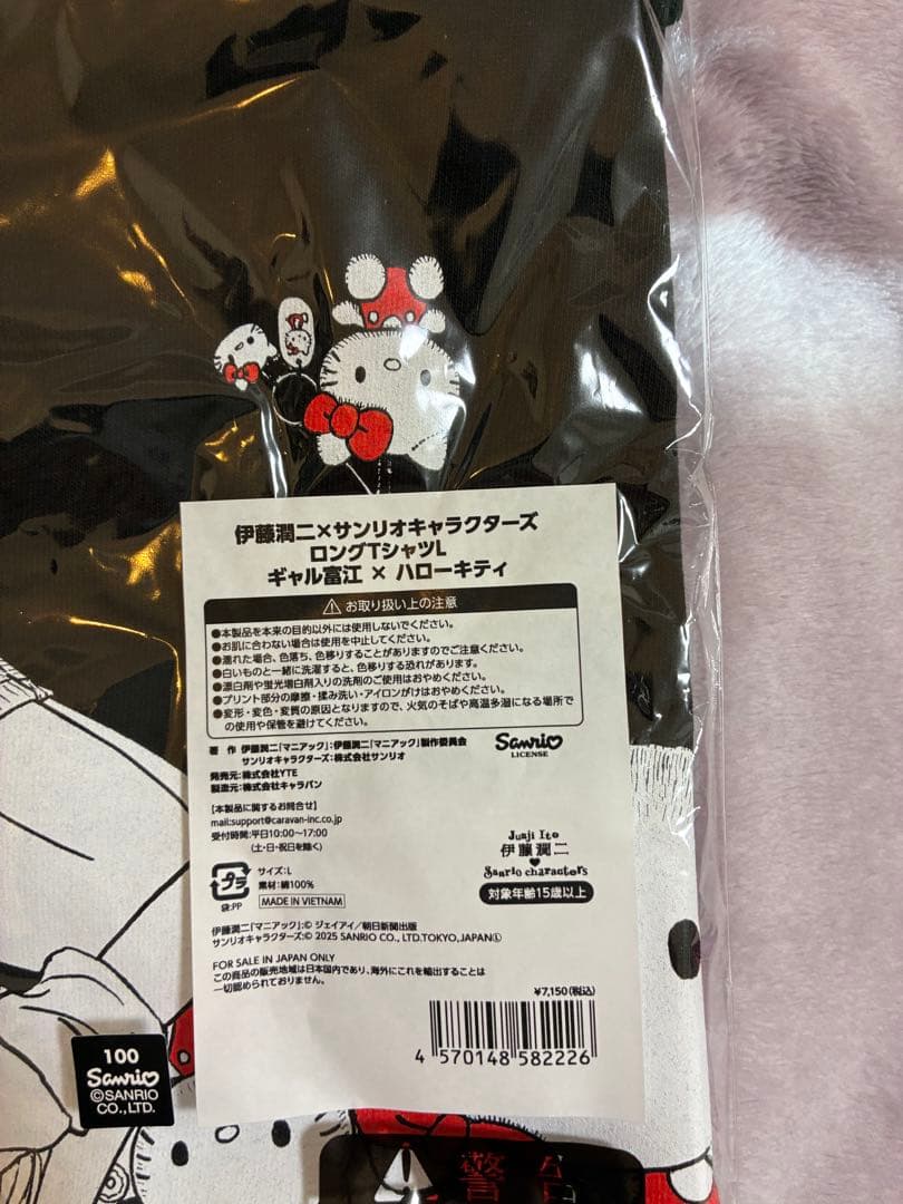 伊藤潤二 サンリオ ロングTシャツ ギャル富江 ハローキティ Lサイズ