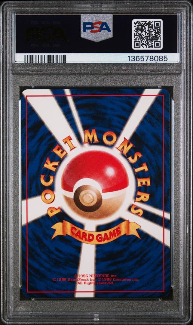 PSA10　ピカチュウ　イントロパック　旧裏