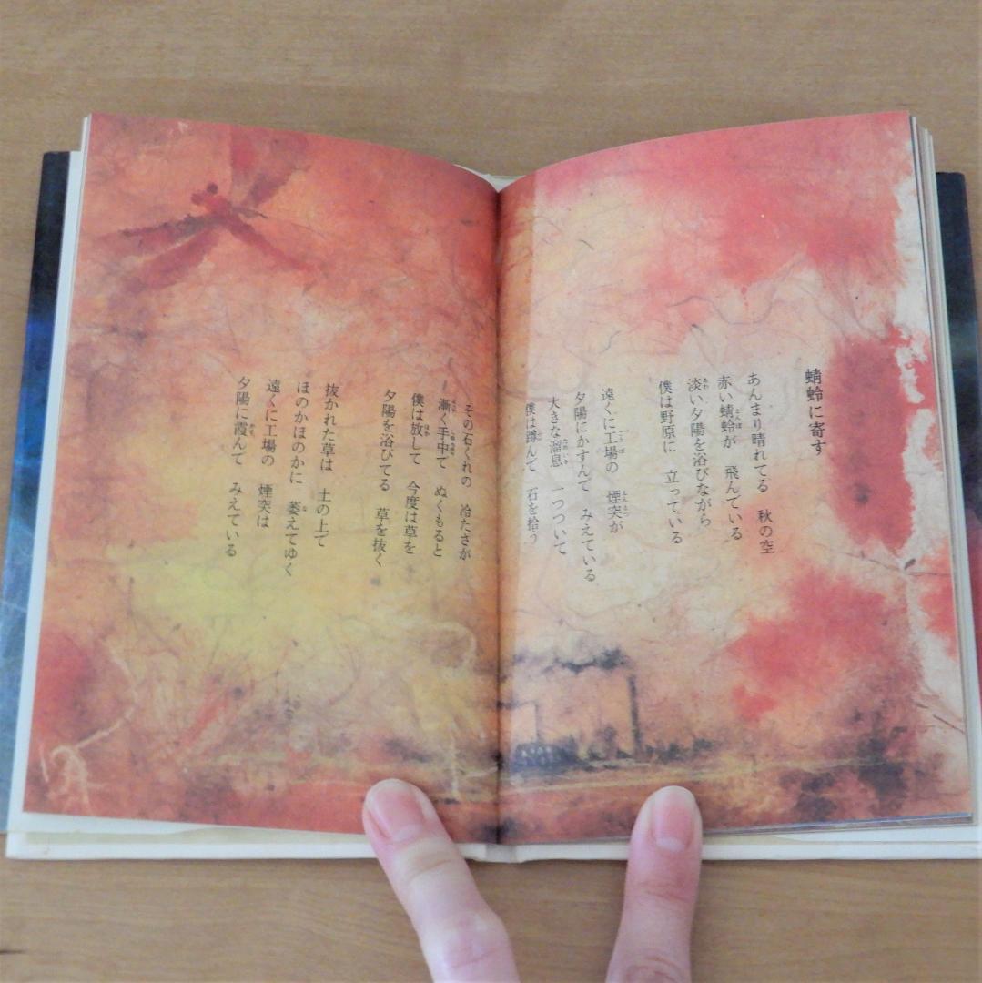 廃盤　レア　中原中也詩集　初版本