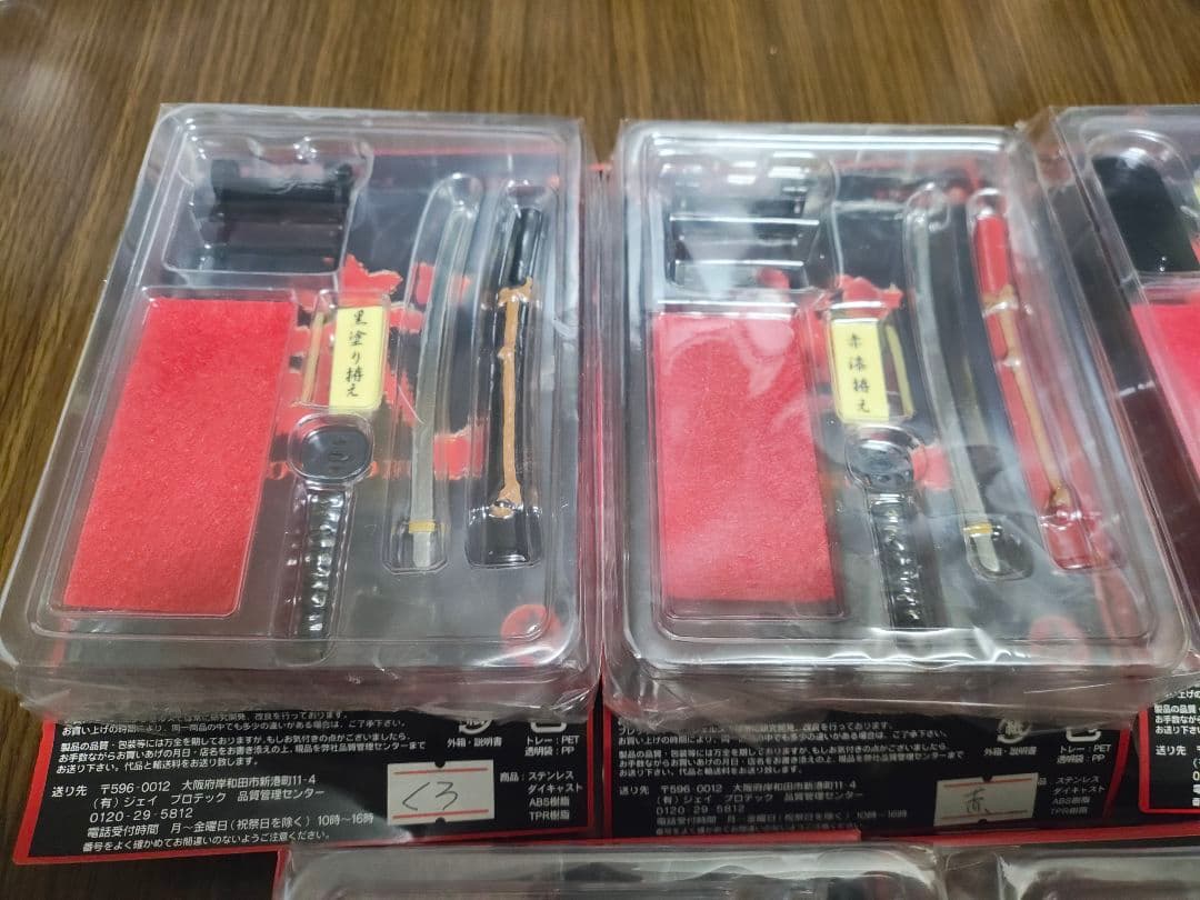 武 MONONOFU 第壱弾 ノーマルコンプ 未開封新品