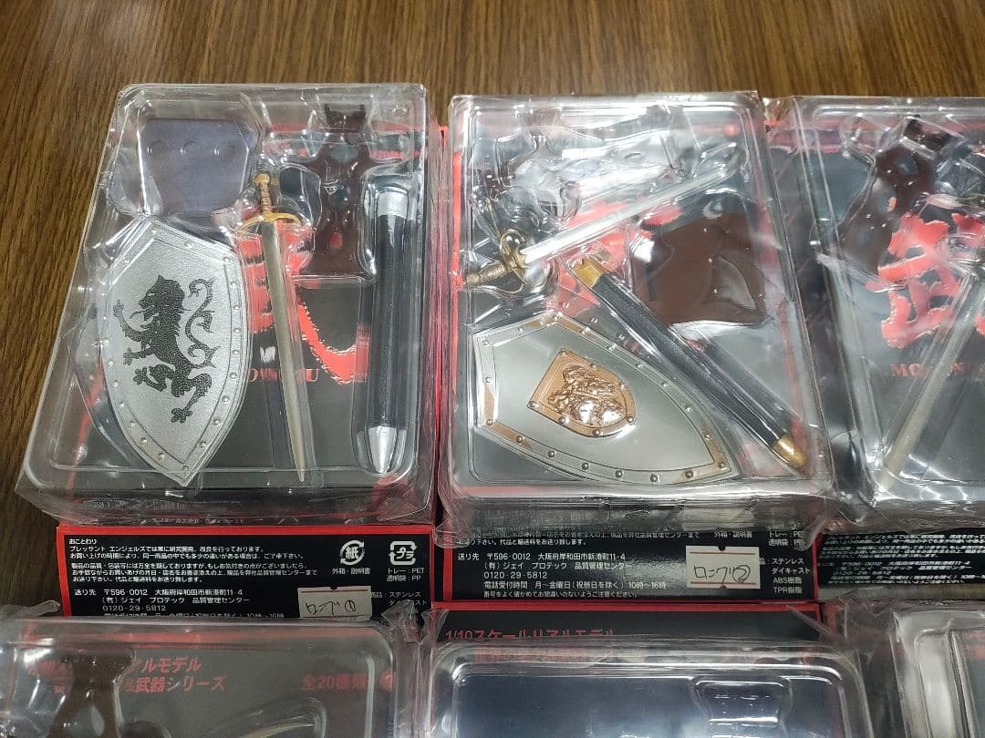 武 MONONOFU 第壱弾 ノーマルコンプ 未開封新品