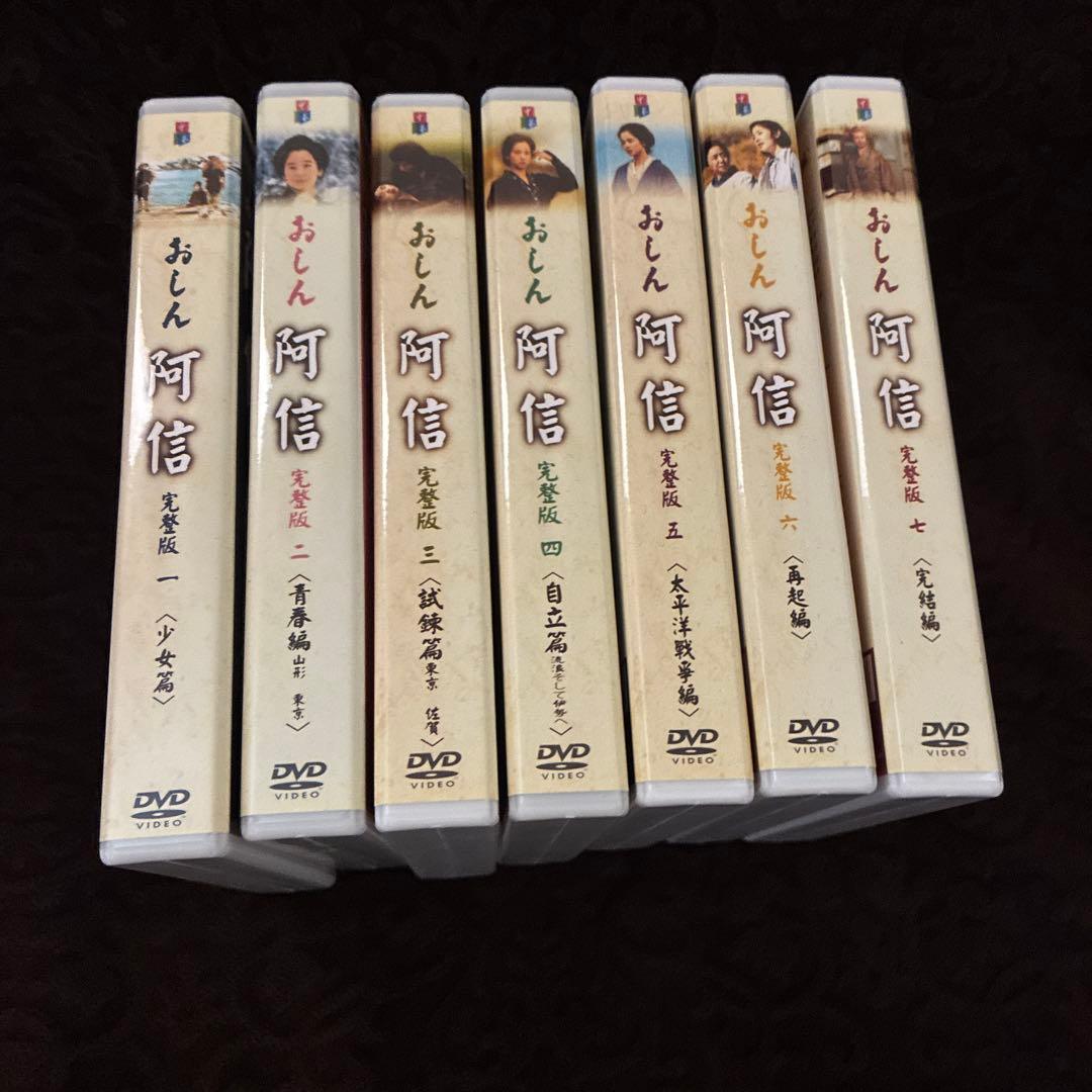 おしん 完全版 全7巻 DVD