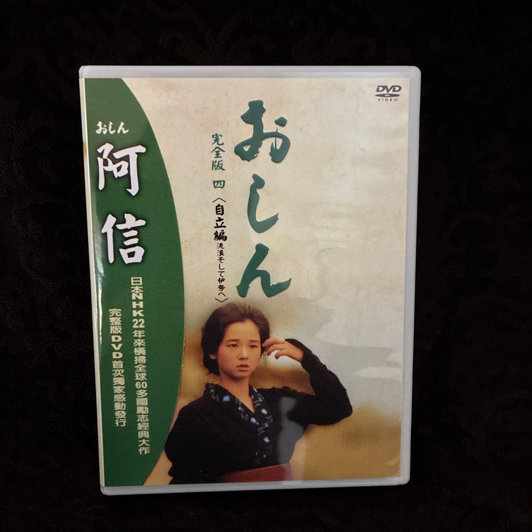 おしん 完全版 全7巻 DVD