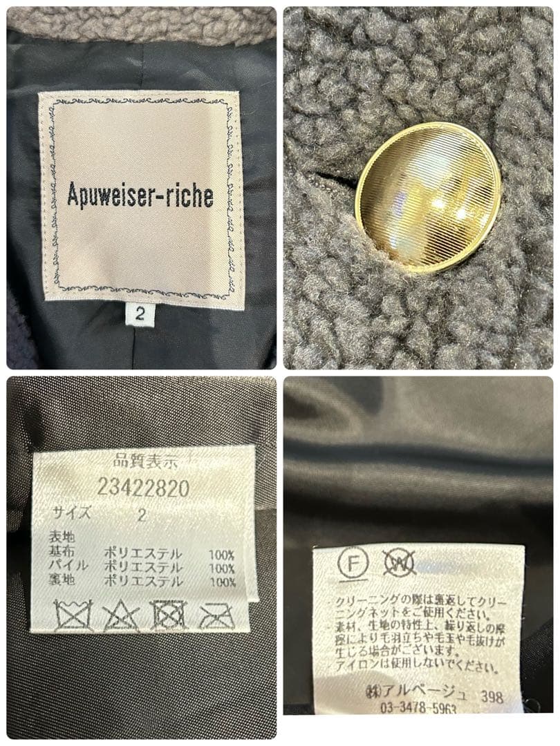 極美品　アプワイザーリッシェ　ボアダブル釦コート　泉里香