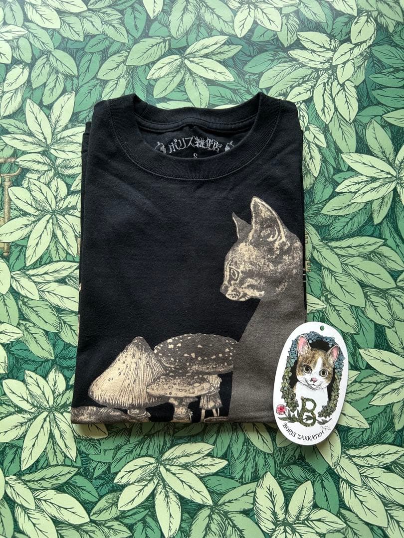 ボリス雑貨店ヒグチユウコ Tシャツ 散歩 ブラック サイズS 新品