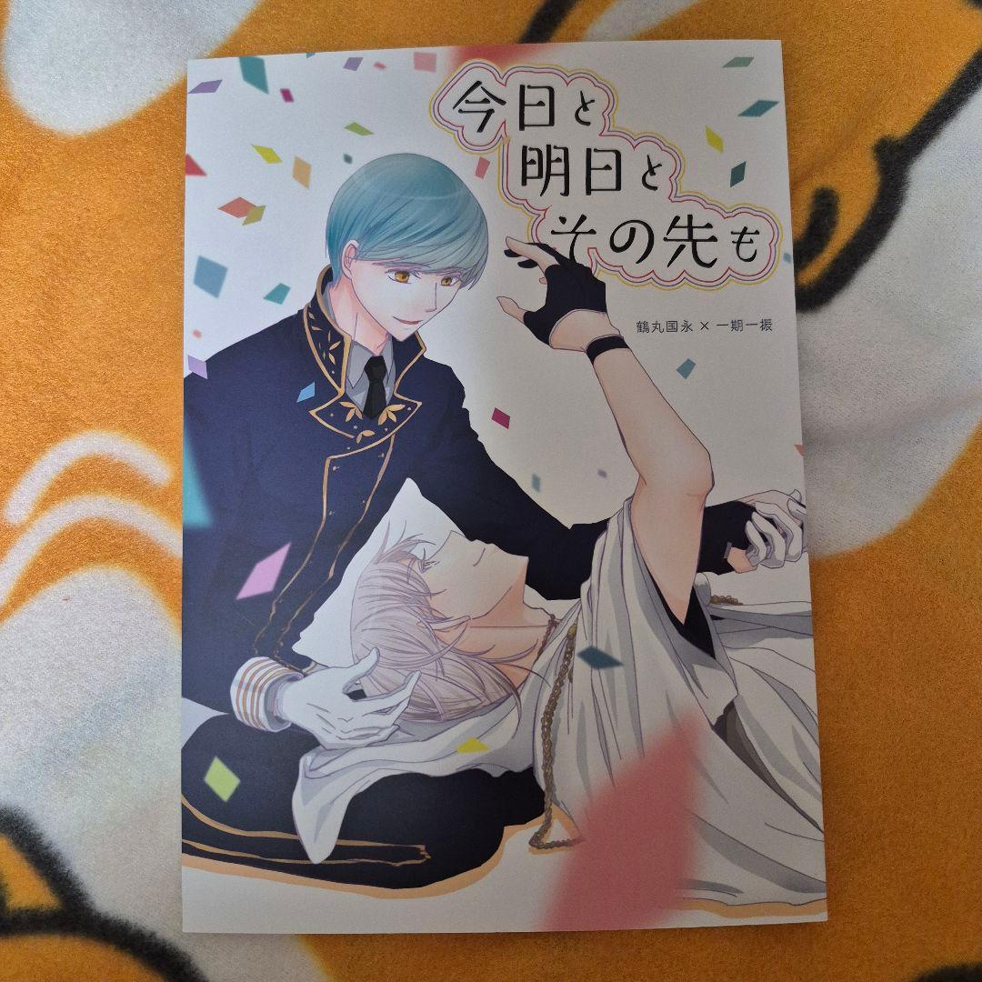 27_7 刀剣乱舞 同人誌 つるいち 鶴丸国永 一期一振