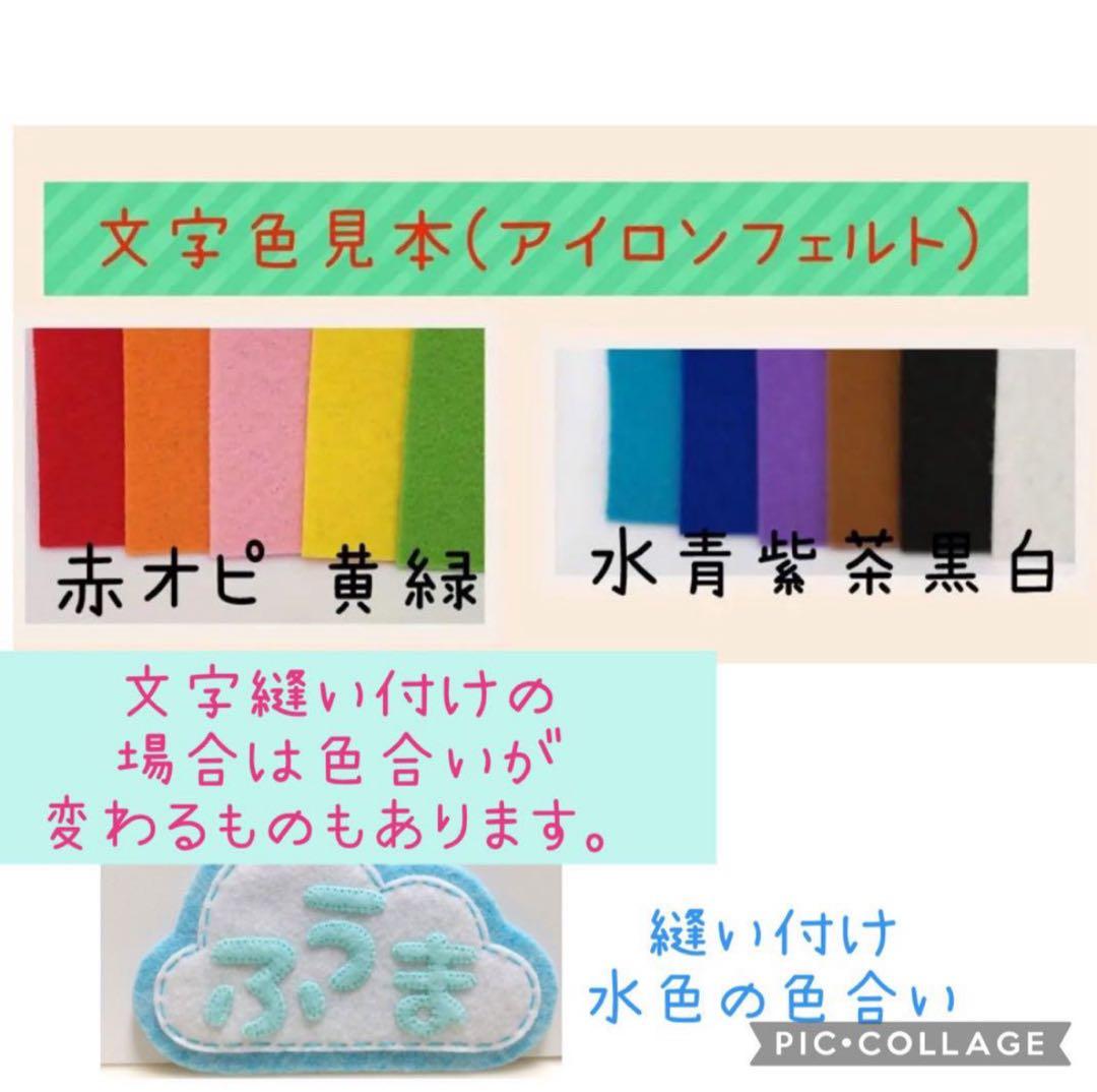 フェルト名札☆☆