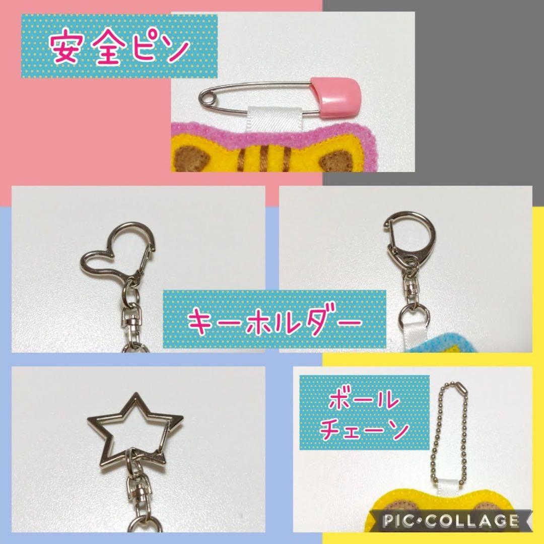 フェルト名札☆☆