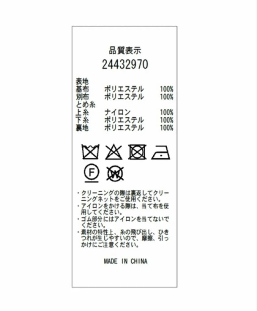 新品タグ付 Apuweiser-riche リボン刺繍ミディスカート