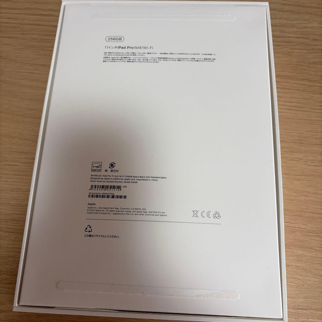 【美品】iPad Pro 11インチ M4 256GB Wi-Fiモデル