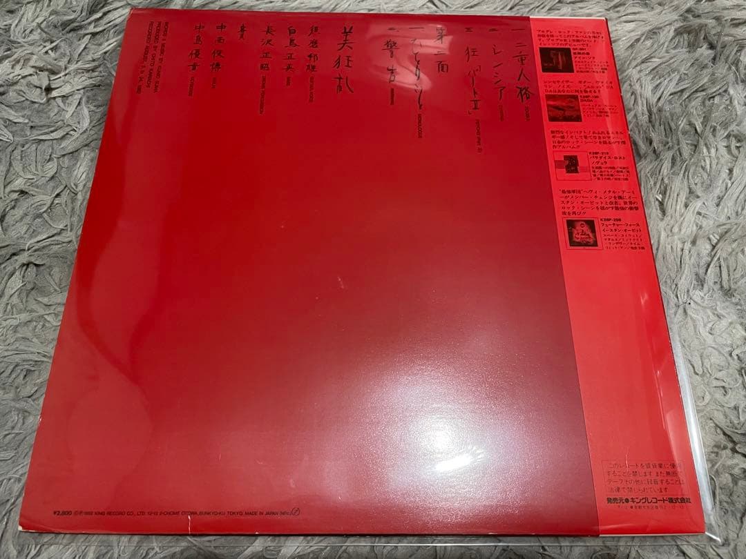 美狂乱 BI-KYO-RAN LP