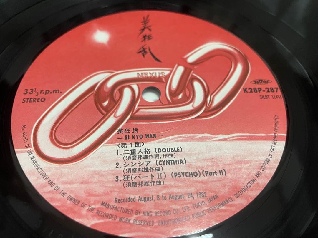 美狂乱 BI-KYO-RAN LP