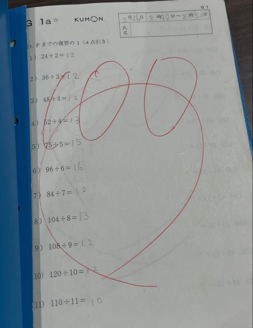 【50〜採点済は抜無】公文、KUMON 数学G