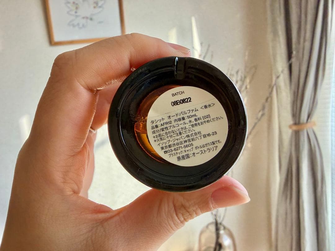 Aesop イソップ　タシット　Tacit