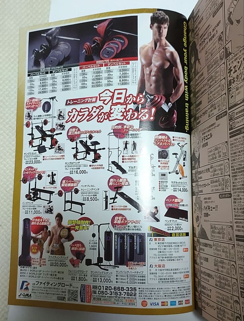 週刊少年ジャンプ 2019年1号※チェンソーマン 新連載※アクタージュ