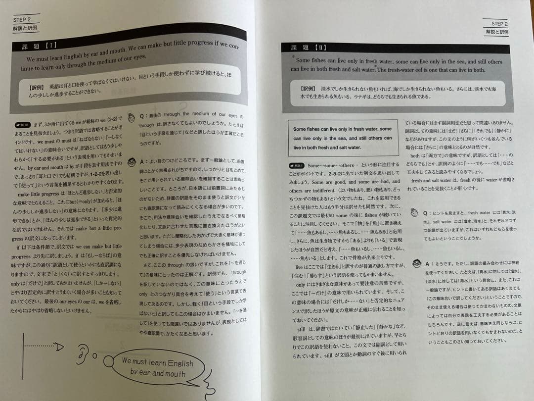 や*ま様 フェローアカデミー 翻訳基礎 Step 24 テキスト＆解説と訳例