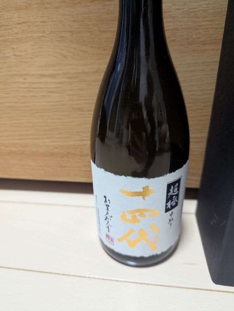 超極720ml 十四代 日本酒 空瓶 専用箱付