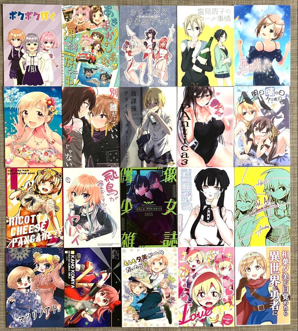 アイドルマスター 同人誌 まとめ 163冊 セット 大量 全年齢 美少女