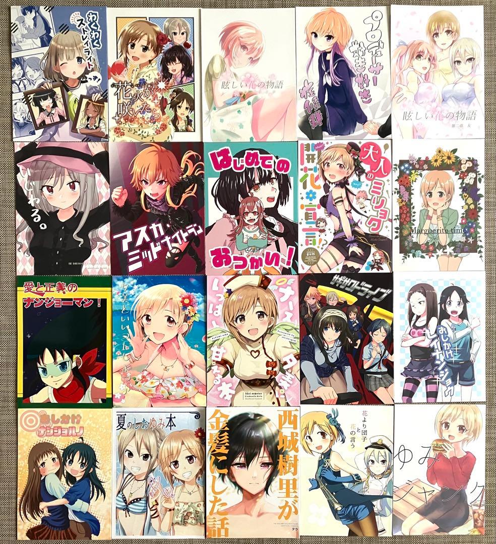 アイドルマスター 同人誌 まとめ 163冊 セット 大量 全年齢 美少女