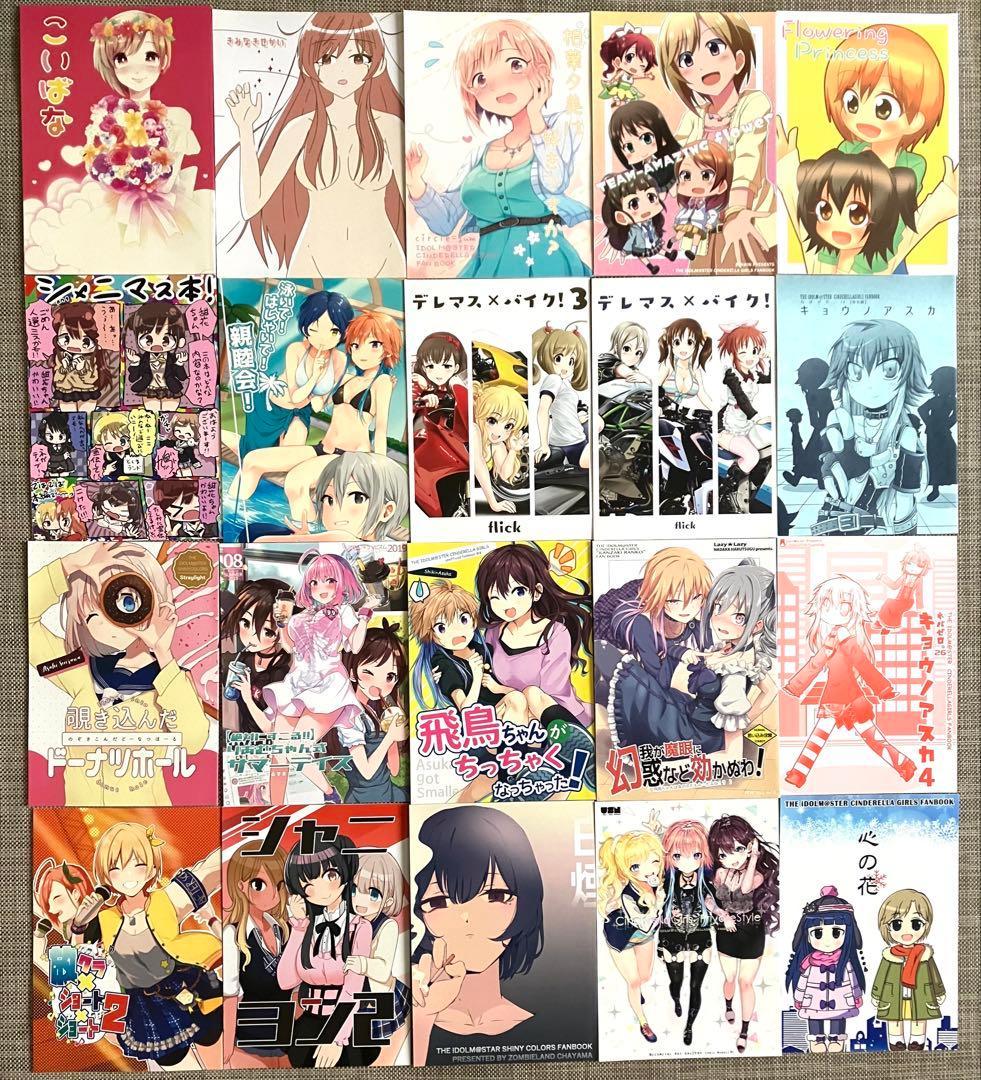 アイドルマスター 同人誌 まとめ 163冊 セット 大量 全年齢 美少女