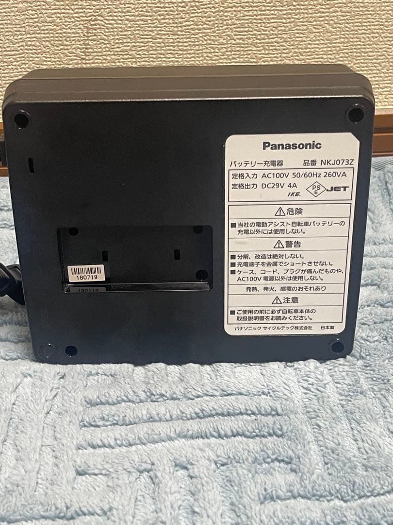 Panasonic NKJ073Z電動自転車用充電器 黒
