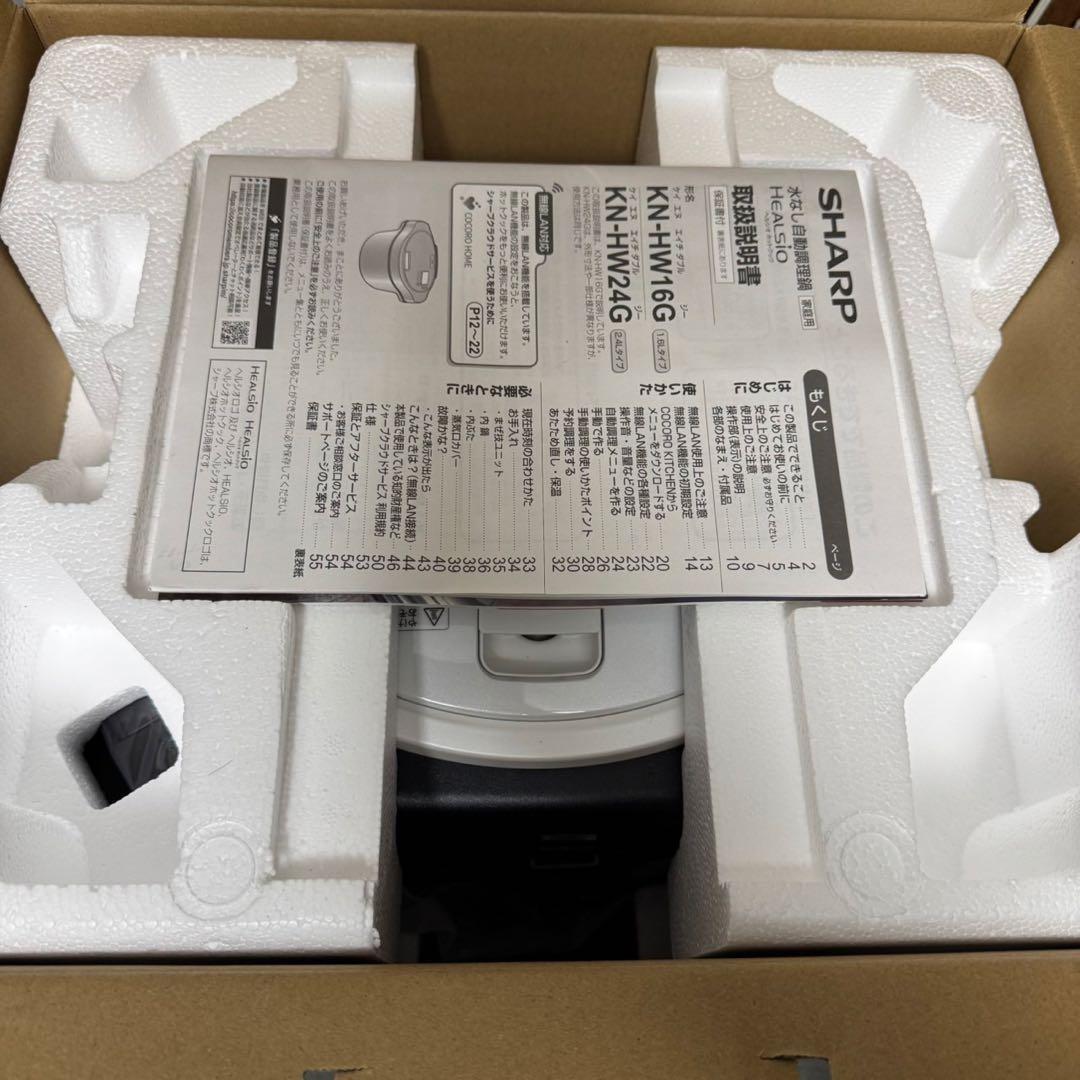 未使用品　SHARP HEALSIO KN-HW24G-W 2023年製