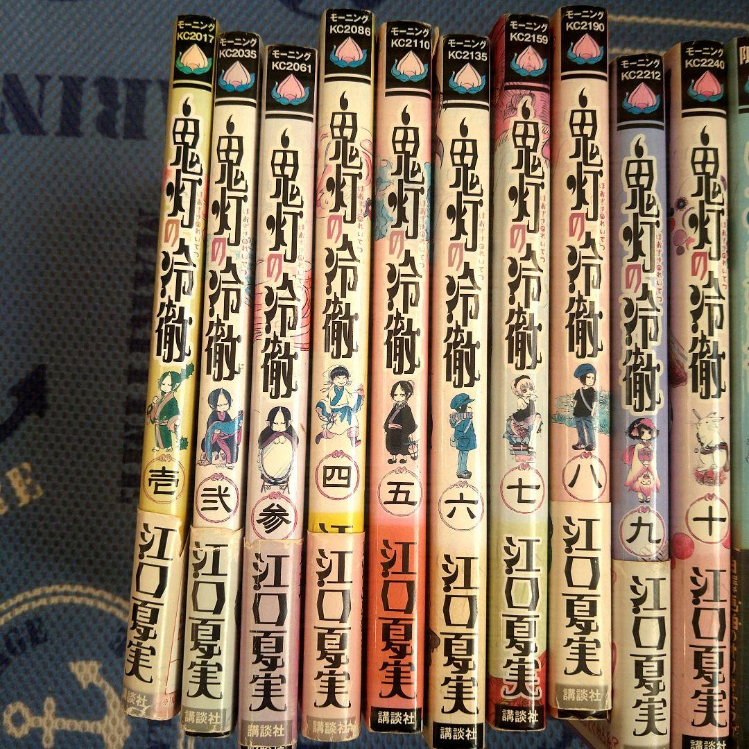 鬼灯の冷徹(1)～(31)全巻