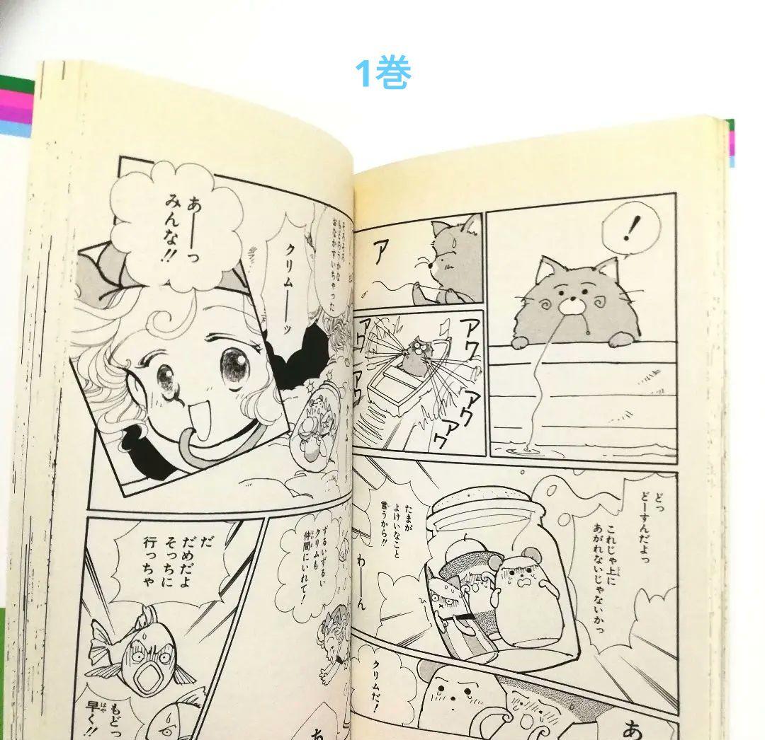 萩岩睦美 くるみの森 1巻2巻　セット