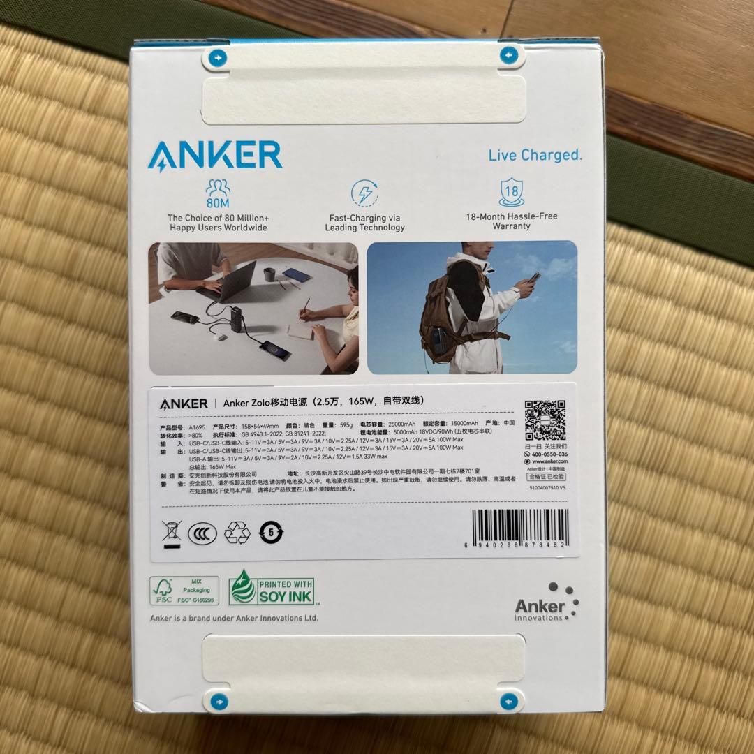 【新品未開封】Anker Power Bank 25000mAh ブラック