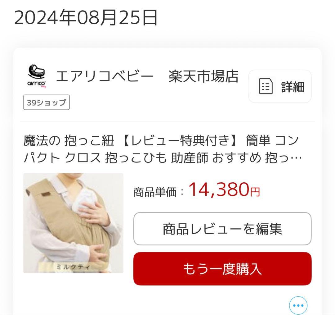 【美品】エアリコプレミアム　airrico ミルクティベージュ　サイズ1