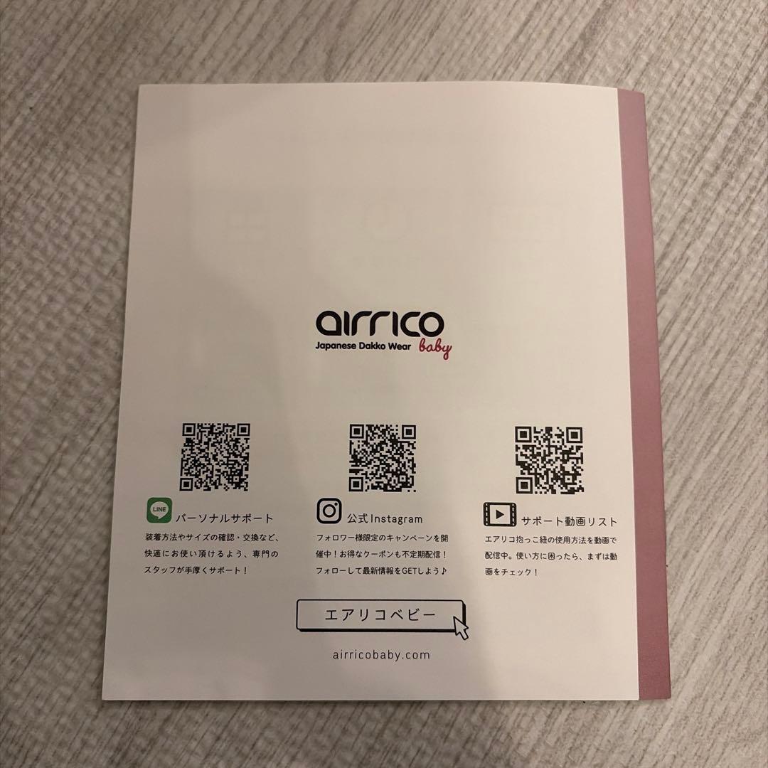 【美品】エアリコプレミアム　airrico ミルクティベージュ　サイズ1