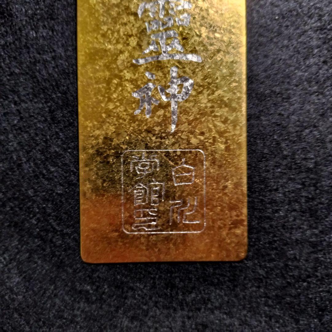 チタン十寶祓 ロゴストロン