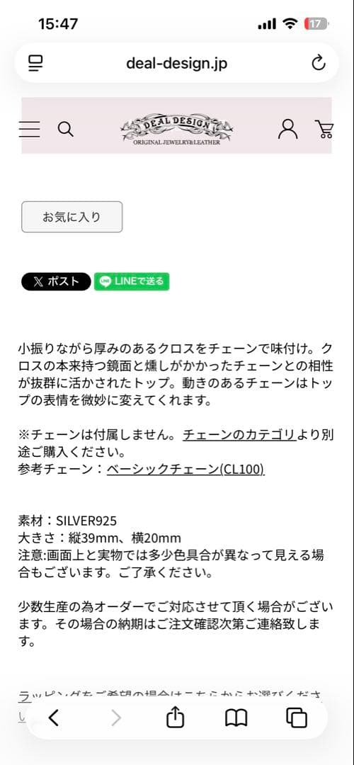 deal design ネックレス　yasu