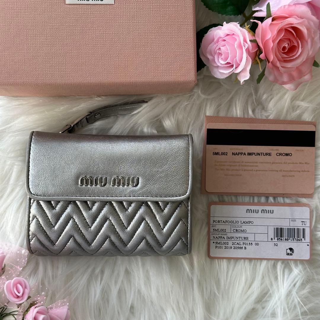 MIUMIU マテラッセ 折り財布 シルバー 銀 レザー