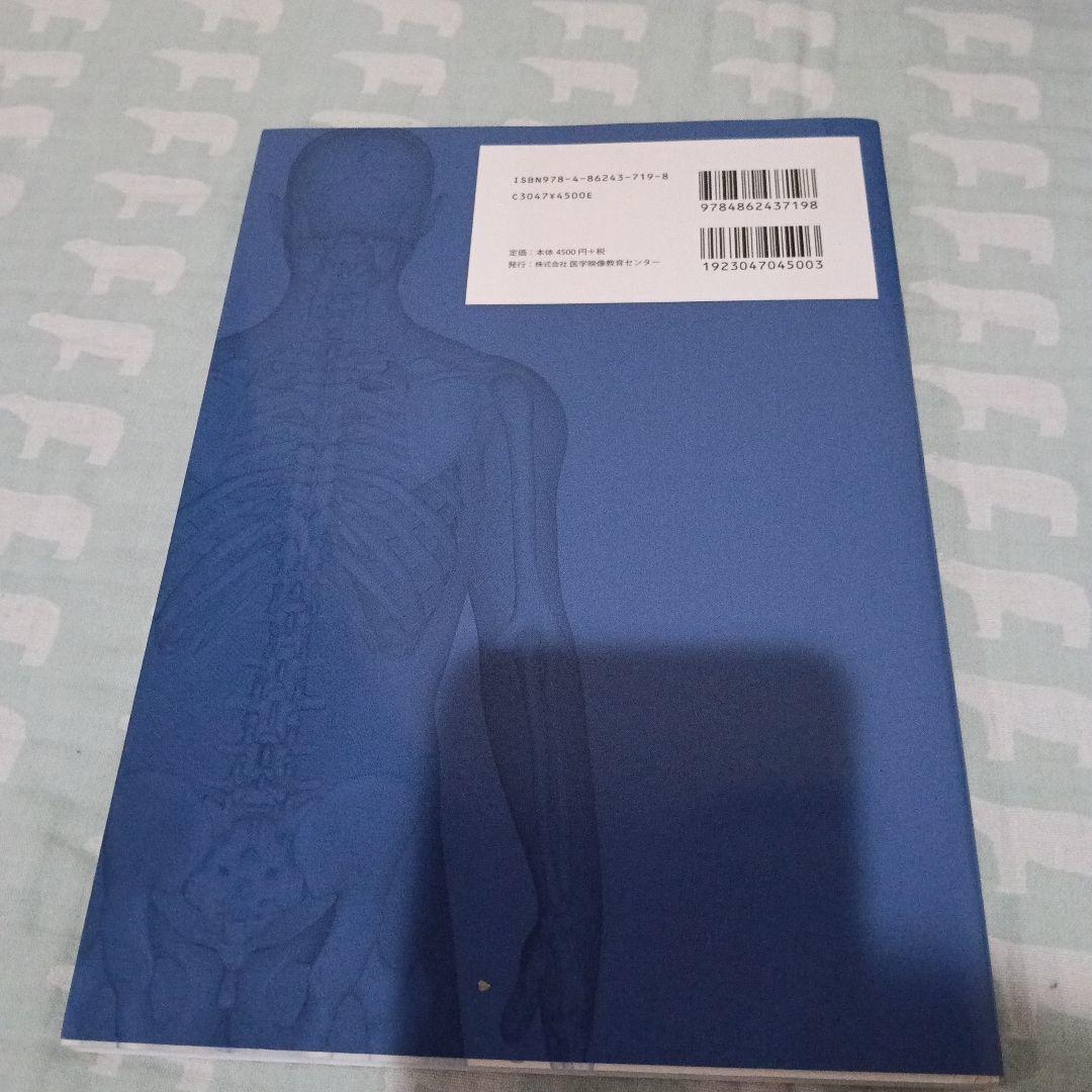 標準徒手医学 I　標準徒手医学II 　2冊セット