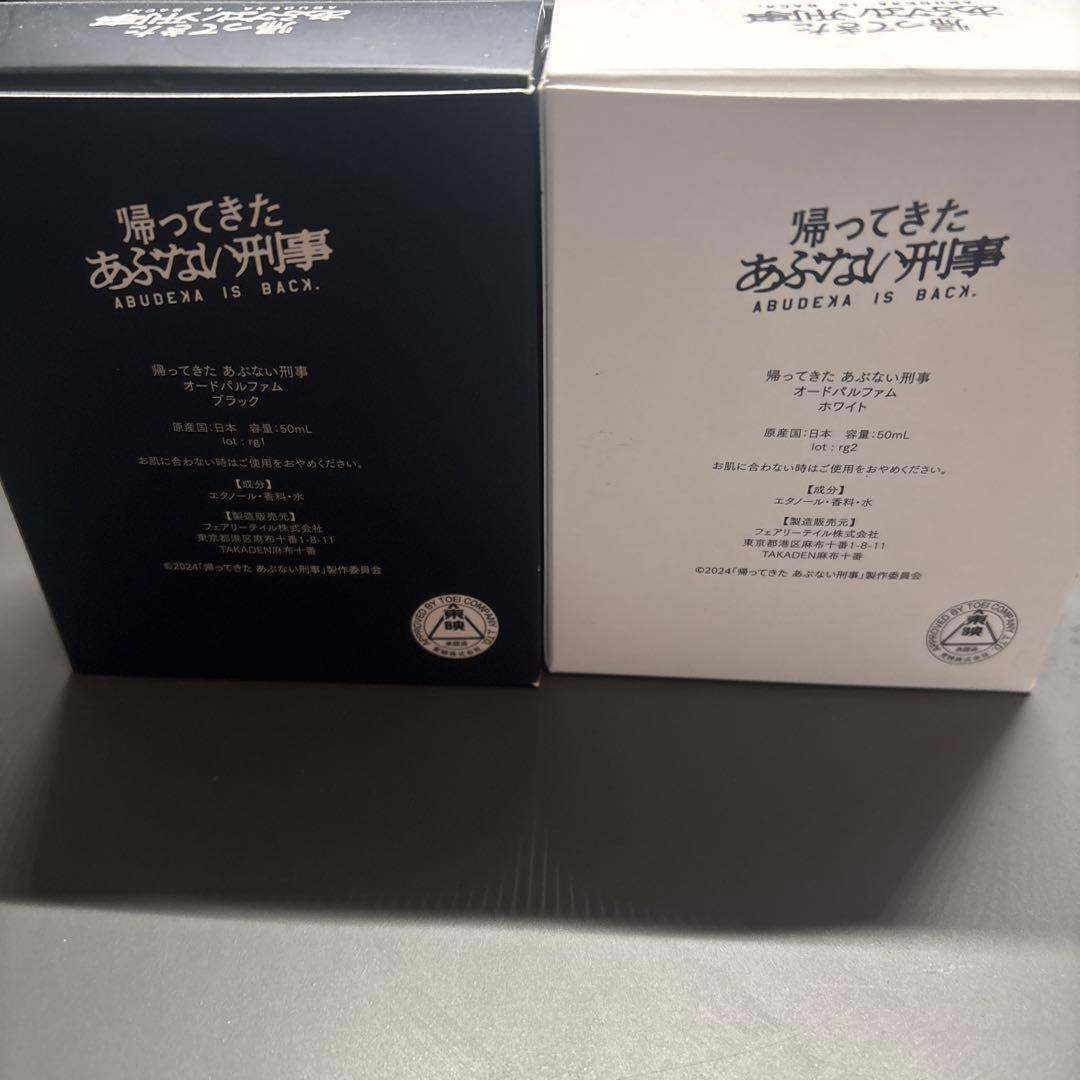 帰ってきたあぶない刑事 Eau de Parfum 50ml