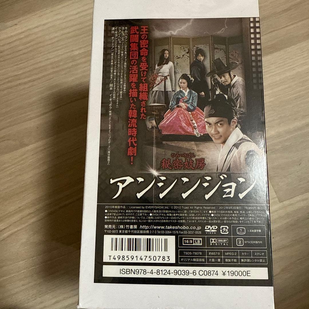 秘密妓房 アンシンジョン DVD-BOX〈7枚組〉