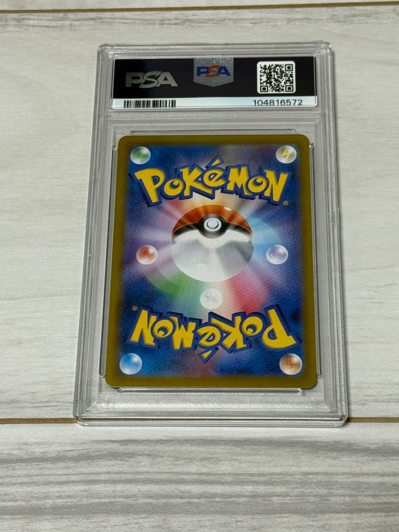 佐*伯様 ポケモンカード　ナンジャモのカイデン　PSA10